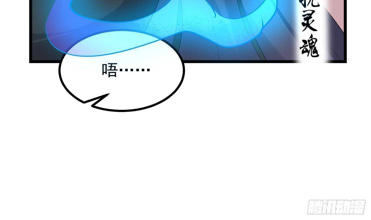 纹阴师韩漫全集-第201话 情断头掉无删减无遮挡章节图片 