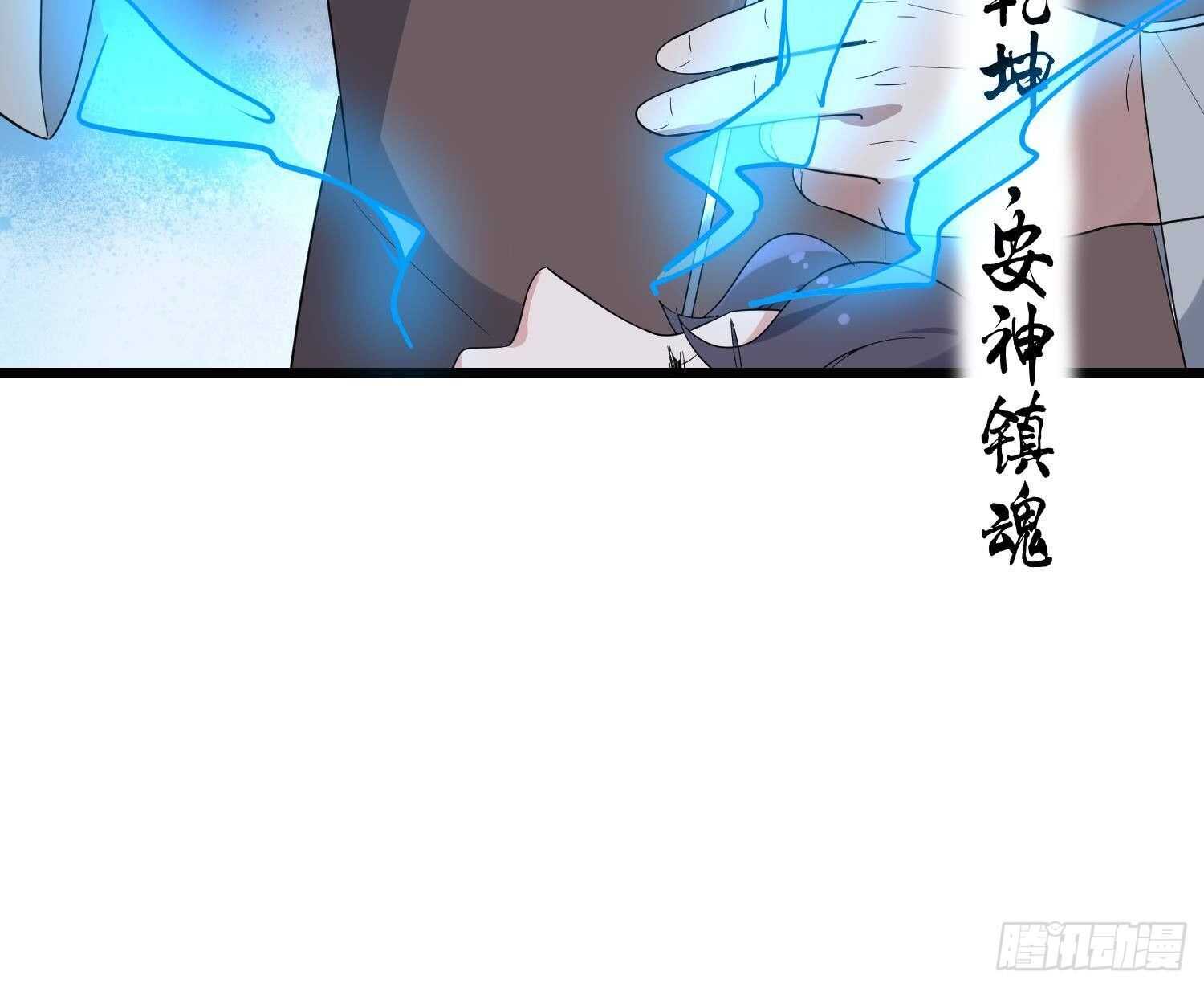 纹阴师韩漫全集-第201话 情断头掉无删减无遮挡章节图片 