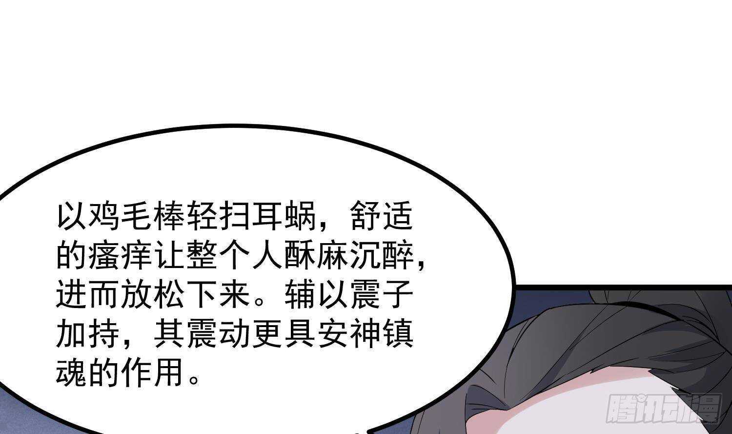 纹阴师韩漫全集-第201话 情断头掉无删减无遮挡章节图片 