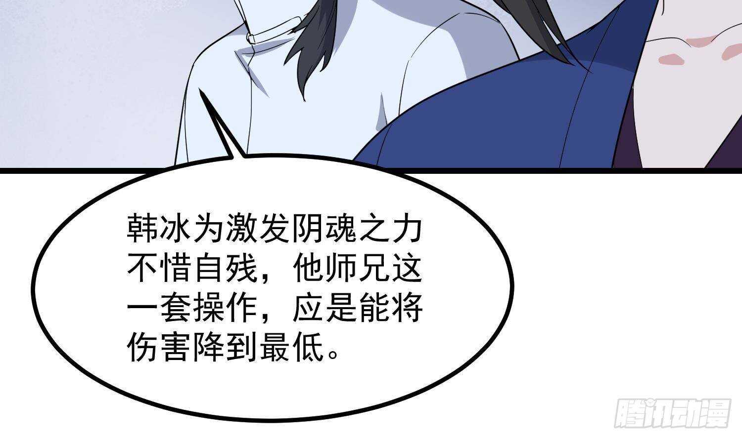 纹阴师韩漫全集-第201话 情断头掉无删减无遮挡章节图片 
