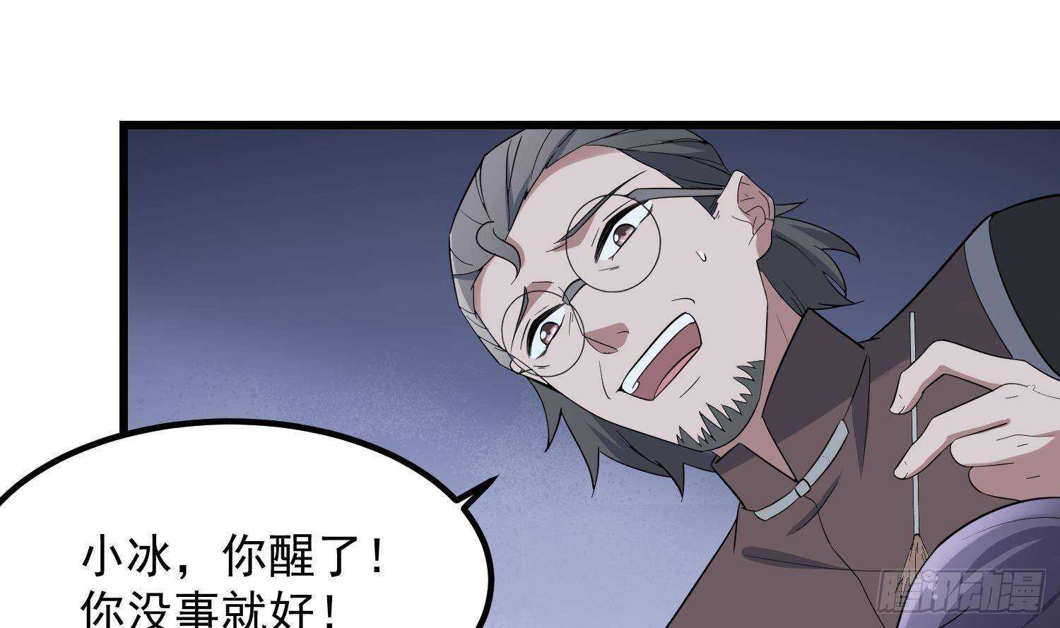纹阴师韩漫全集-第201话 情断头掉无删减无遮挡章节图片 