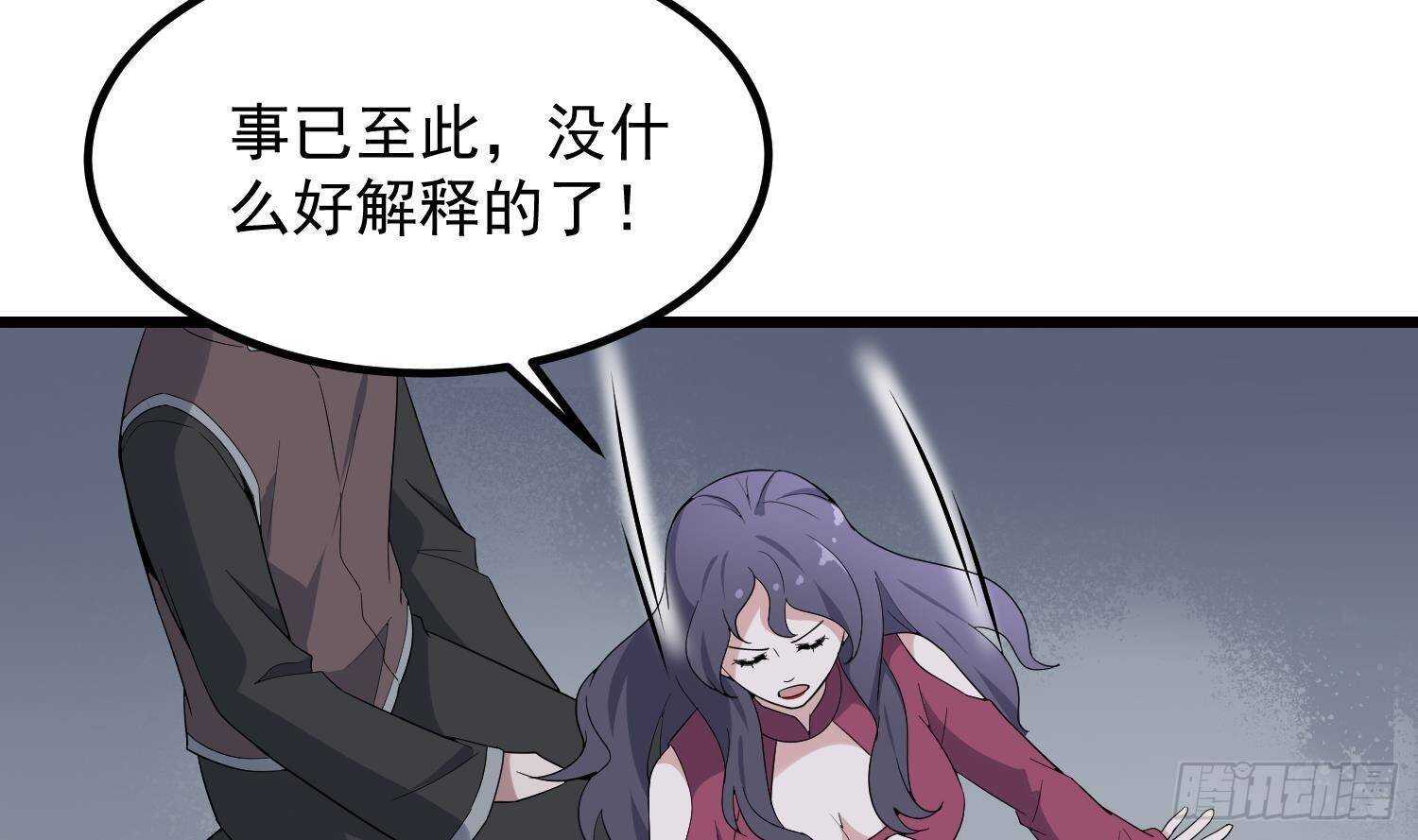 纹阴师韩漫全集-第201话 情断头掉无删减无遮挡章节图片 
