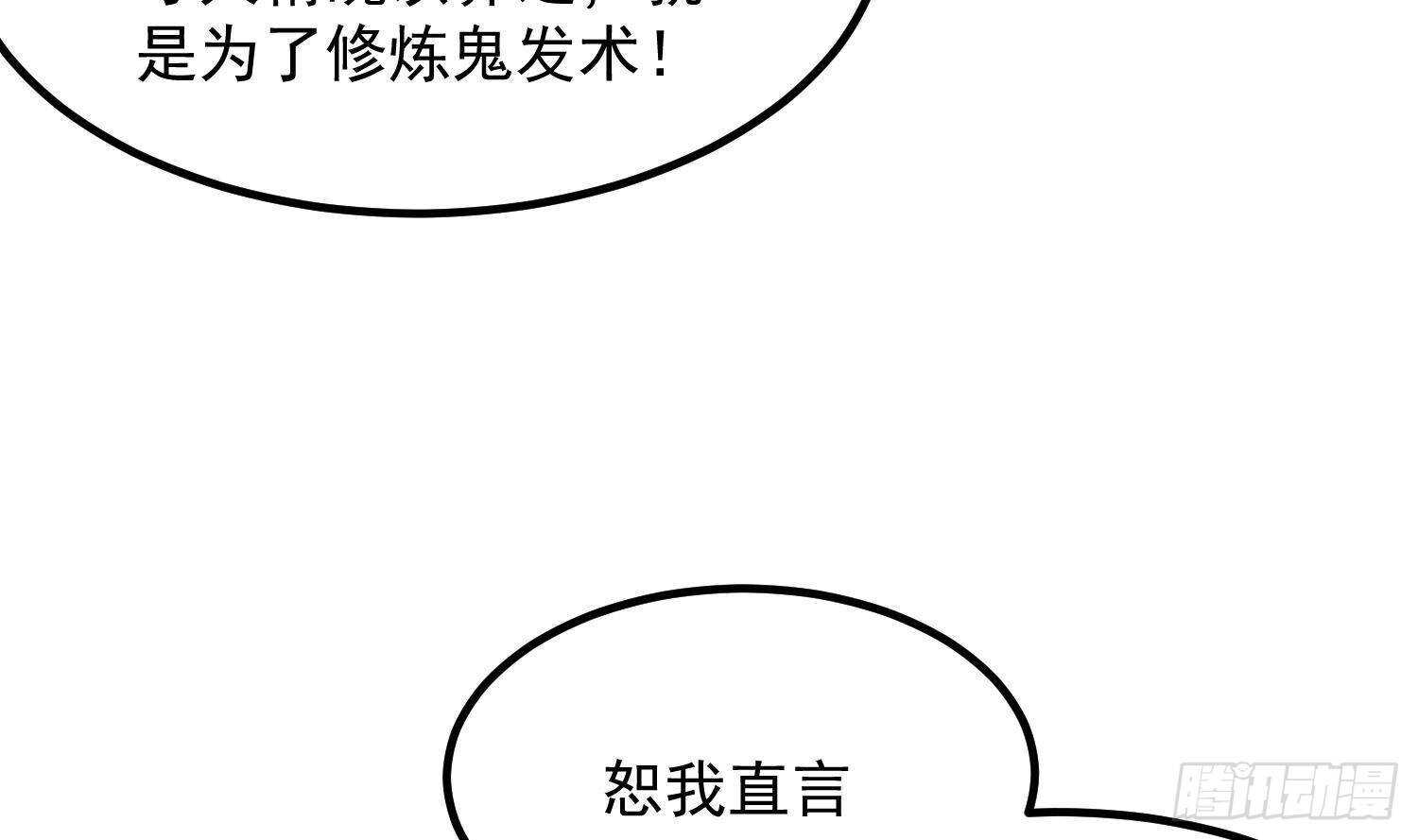 纹阴师韩漫全集-第201话 情断头掉无删减无遮挡章节图片 