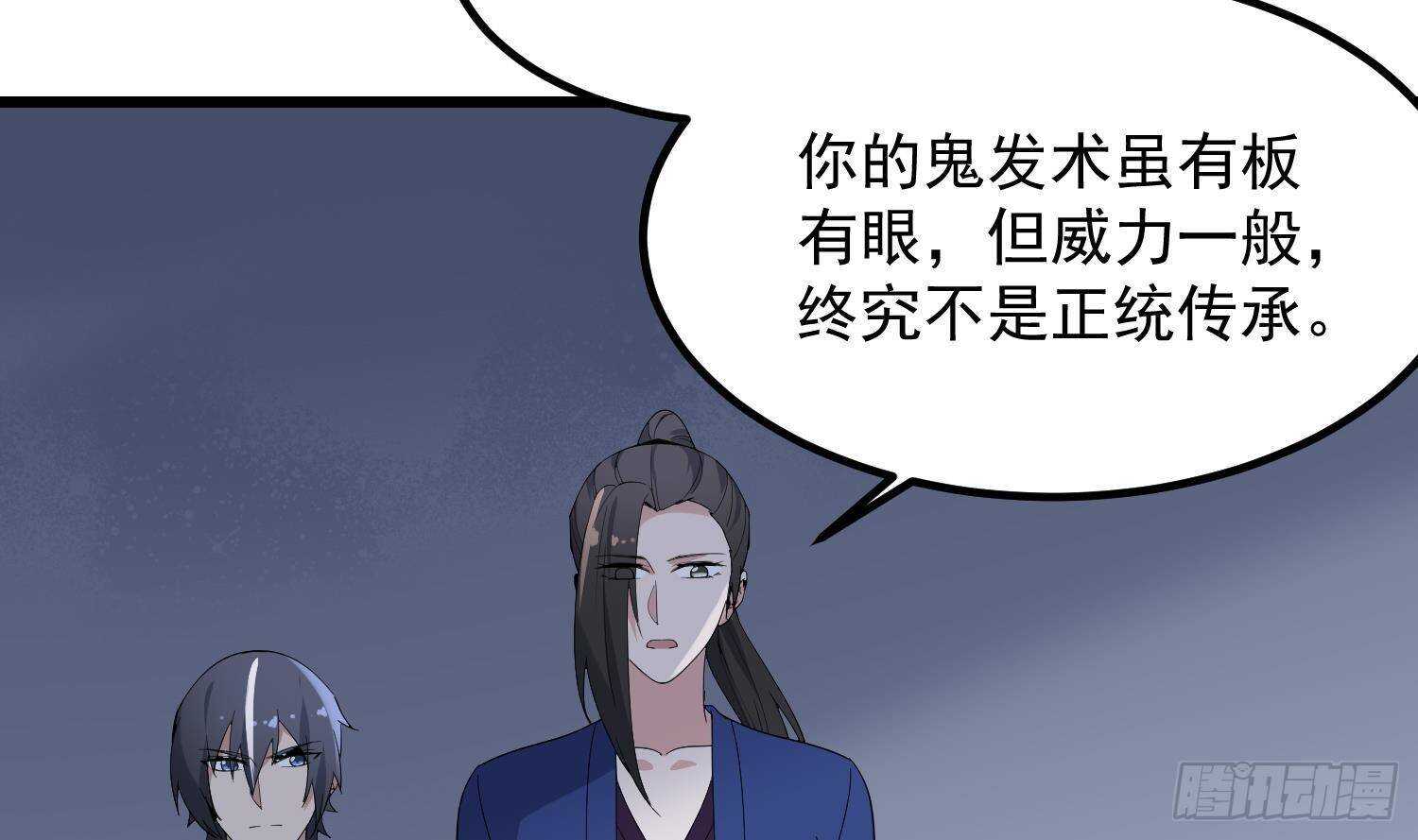 纹阴师韩漫全集-第201话 情断头掉无删减无遮挡章节图片 