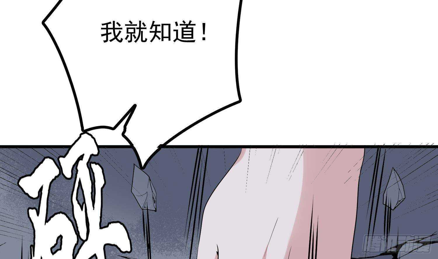 纹阴师韩漫全集-第201话 情断头掉无删减无遮挡章节图片 