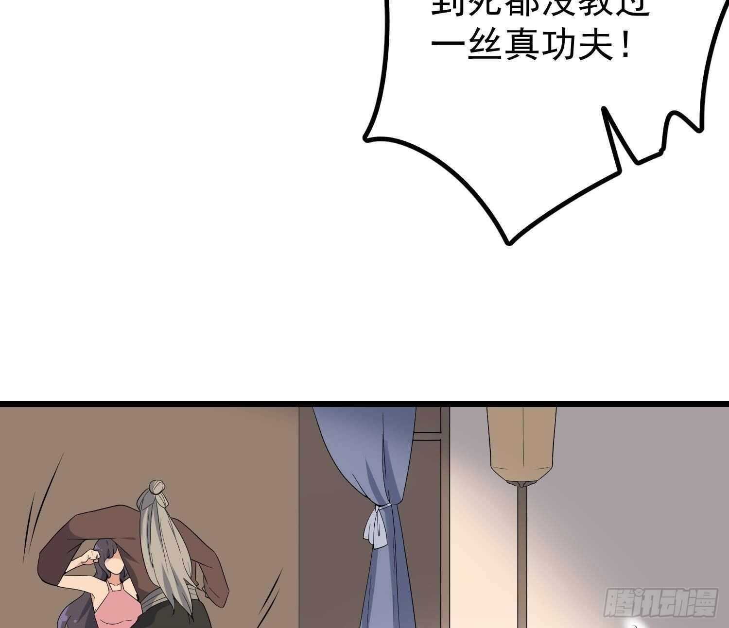 纹阴师韩漫全集-第201话 情断头掉无删减无遮挡章节图片 