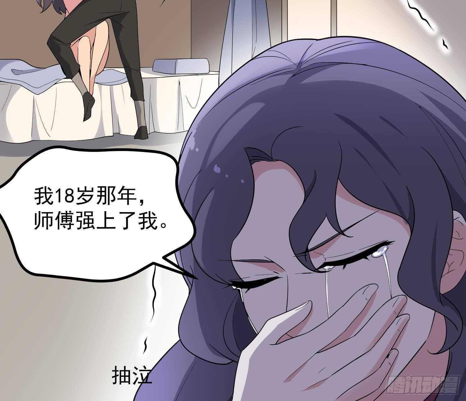 纹阴师韩漫全集-第201话 情断头掉无删减无遮挡章节图片 