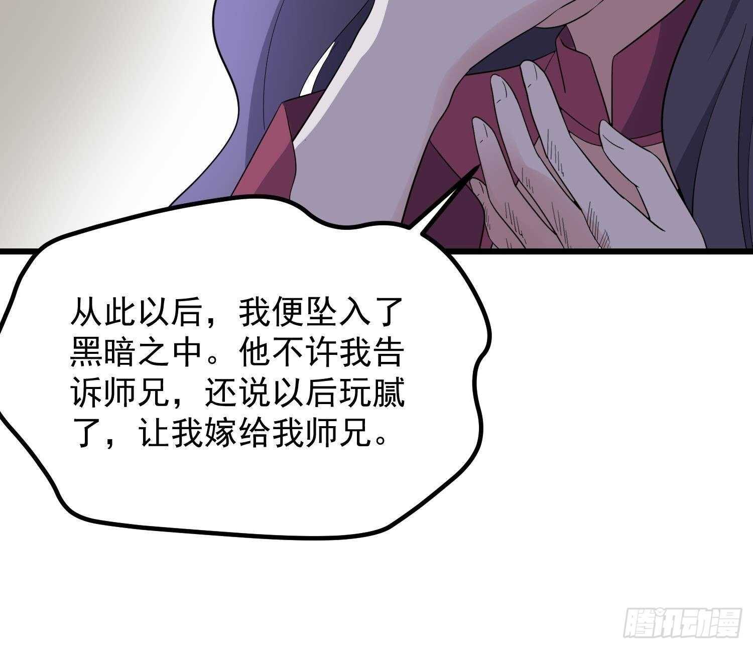 纹阴师韩漫全集-第201话 情断头掉无删减无遮挡章节图片 