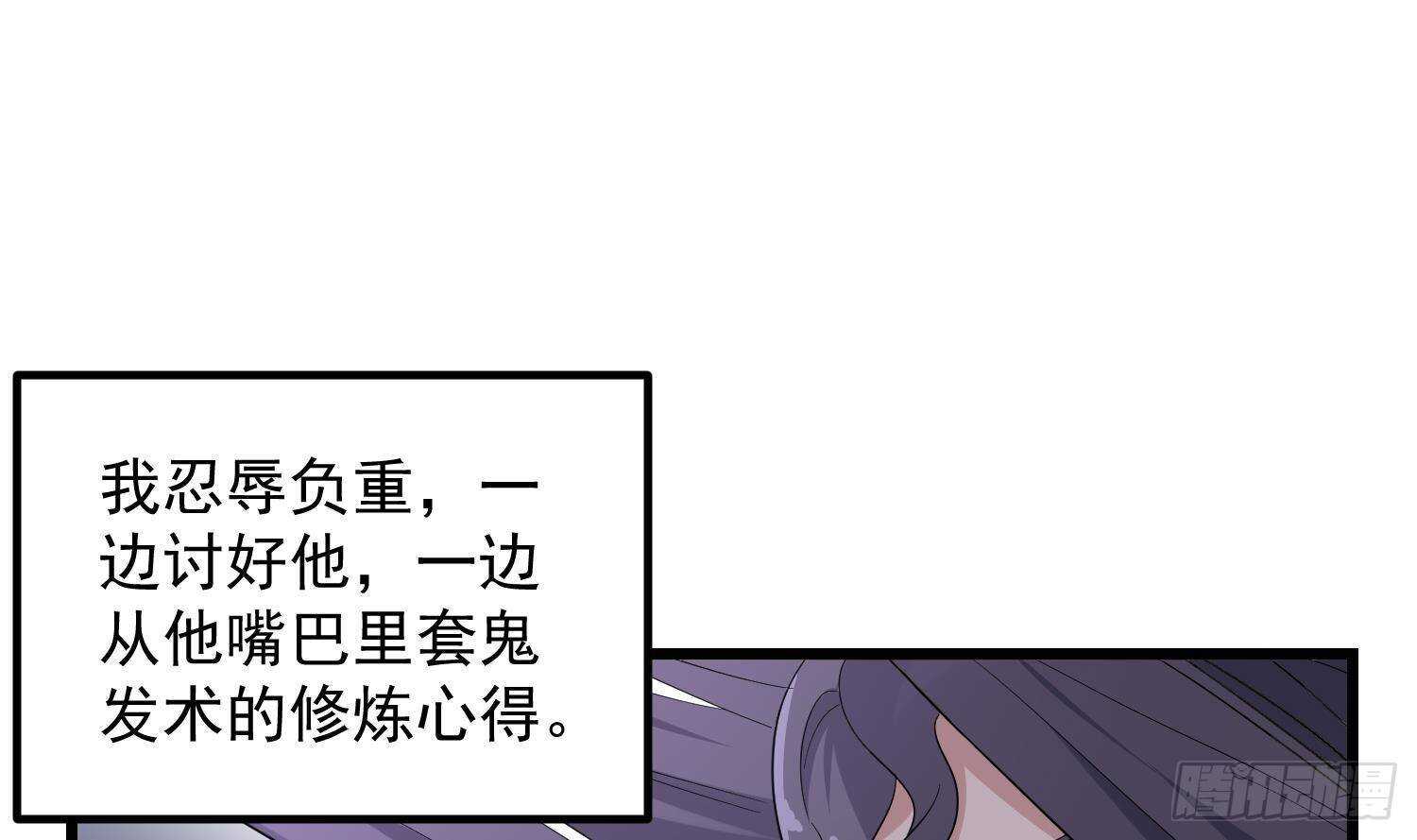 纹阴师韩漫全集-第201话 情断头掉无删减无遮挡章节图片 