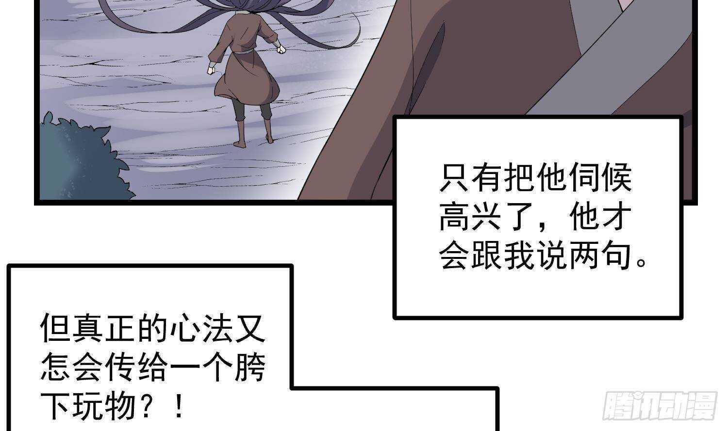 纹阴师韩漫全集-第201话 情断头掉无删减无遮挡章节图片 
