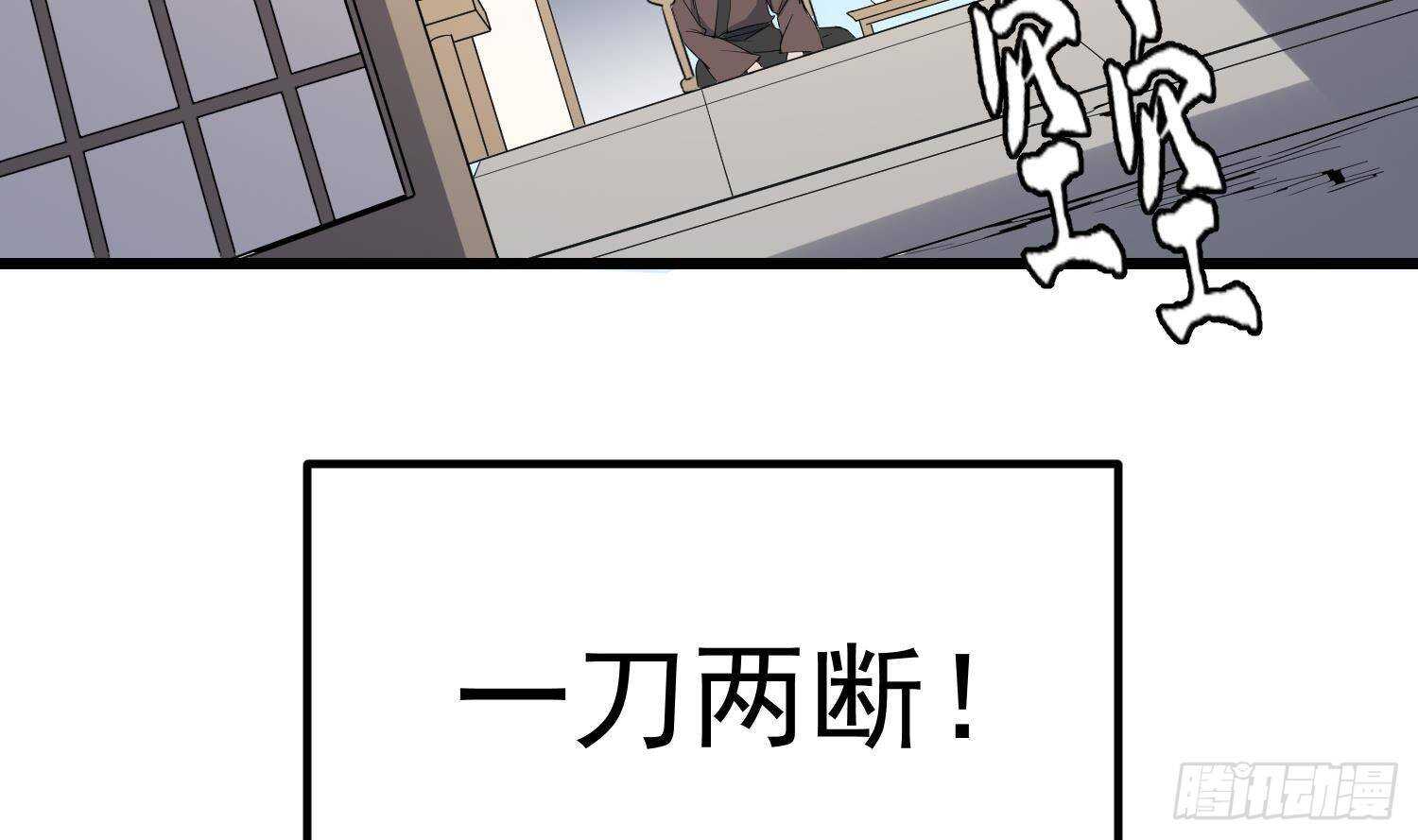 纹阴师韩漫全集-第201话 情断头掉无删减无遮挡章节图片 