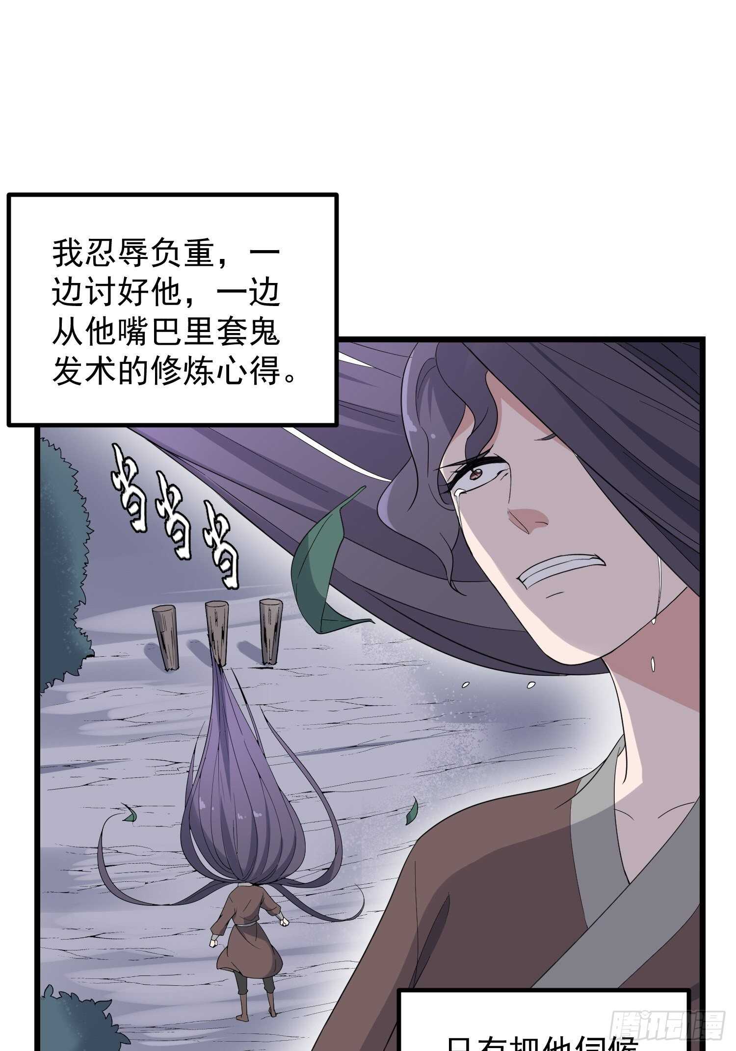 纹阴师韩漫全集-第201话 情断头掉无删减无遮挡章节图片 