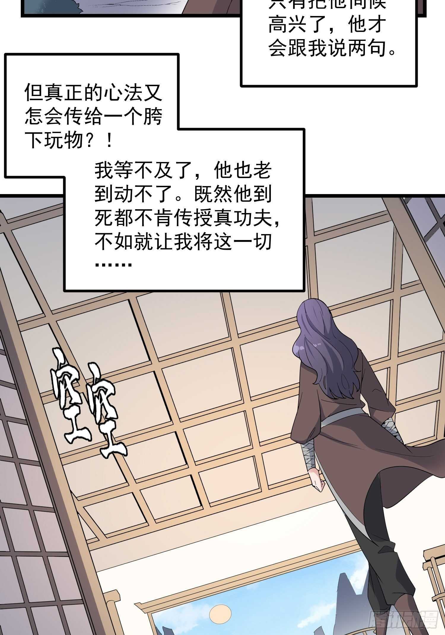 纹阴师韩漫全集-第201话 情断头掉无删减无遮挡章节图片 