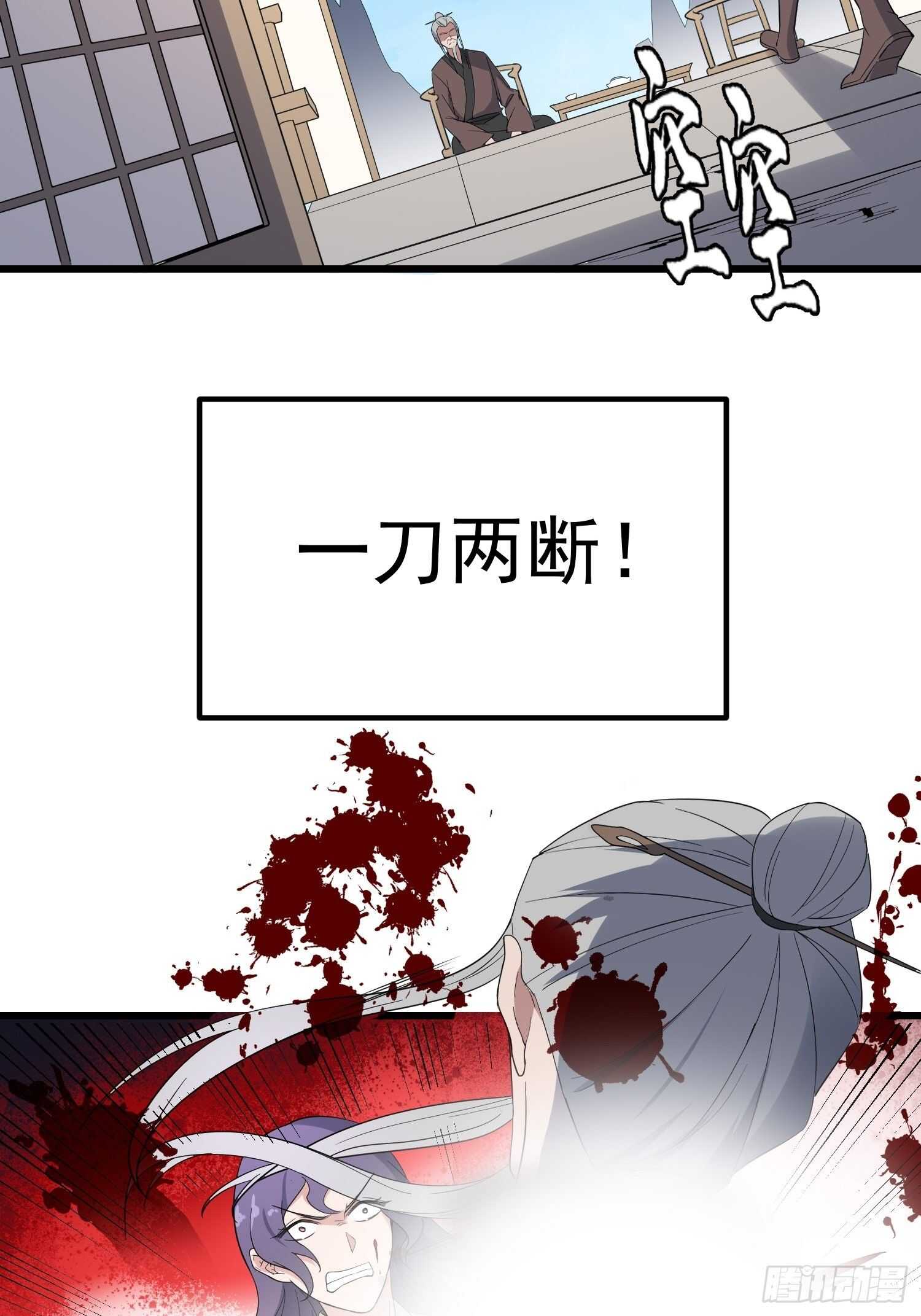 纹阴师韩漫全集-第201话 情断头掉无删减无遮挡章节图片 