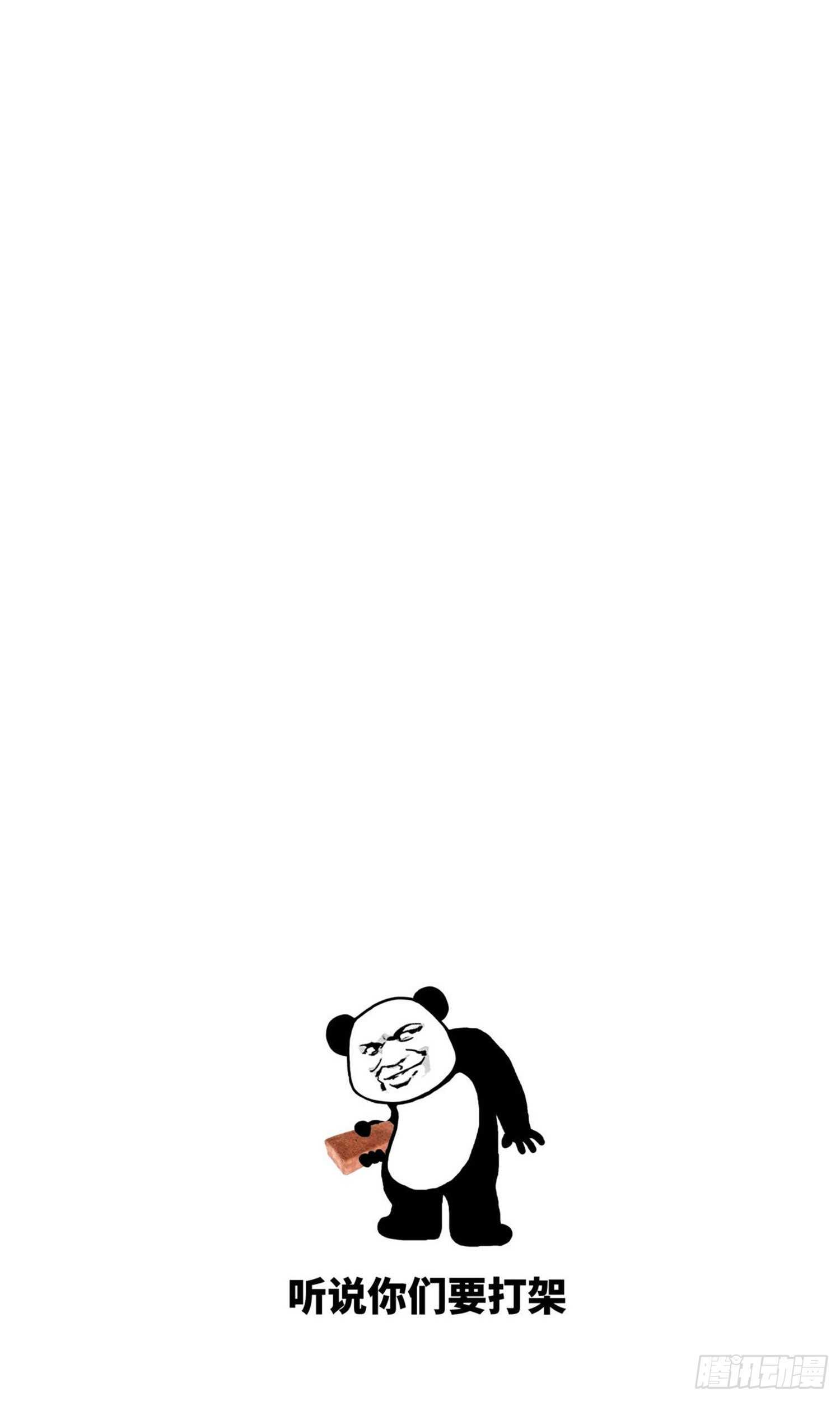 纹阴师韩漫全集-第201话 情断头掉无删减无遮挡章节图片 