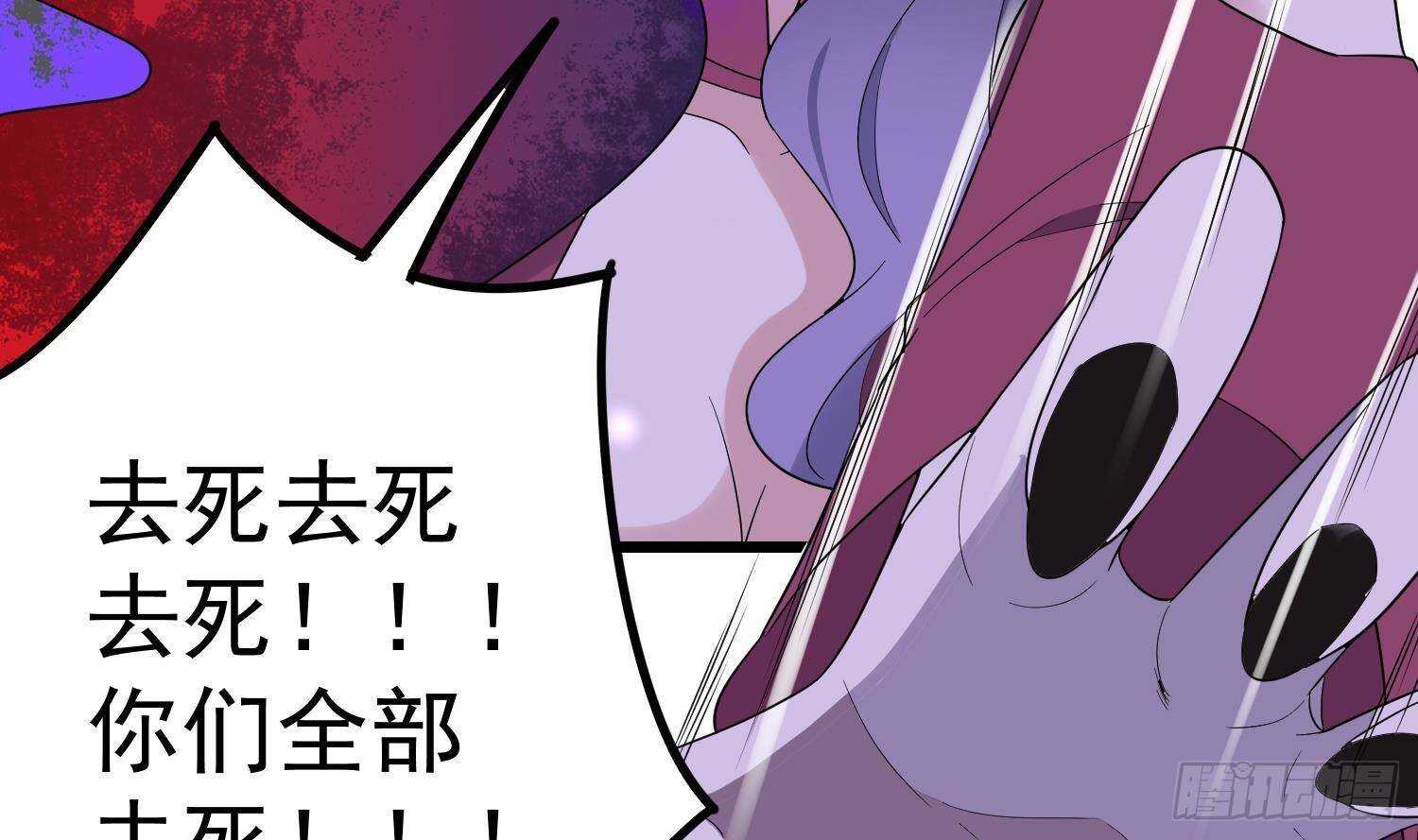 纹阴师韩漫全集-第201话 情断头掉无删减无遮挡章节图片 