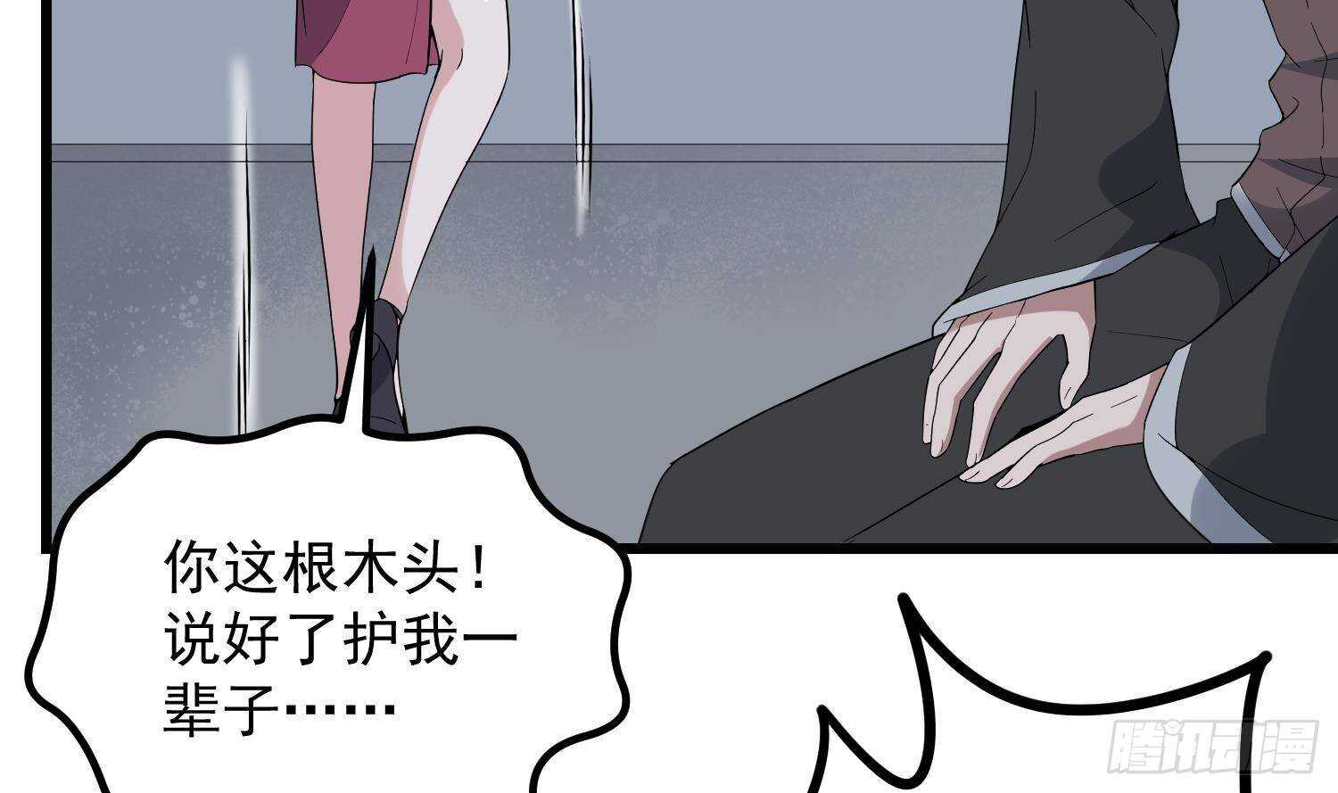 纹阴师韩漫全集-第202话 被人卖了？无删减无遮挡章节图片 