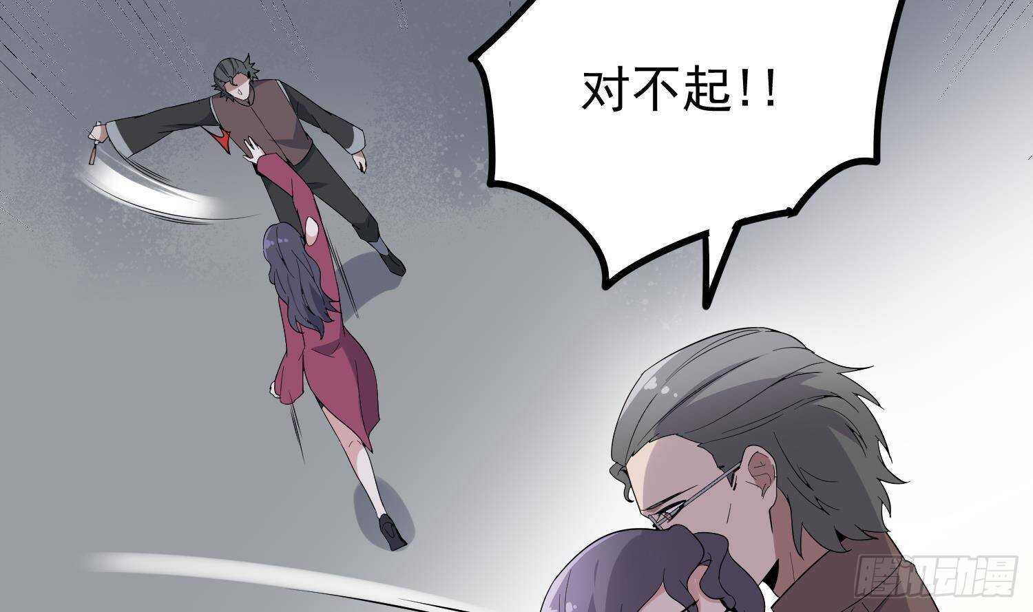 纹阴师韩漫全集-第202话 被人卖了？无删减无遮挡章节图片 