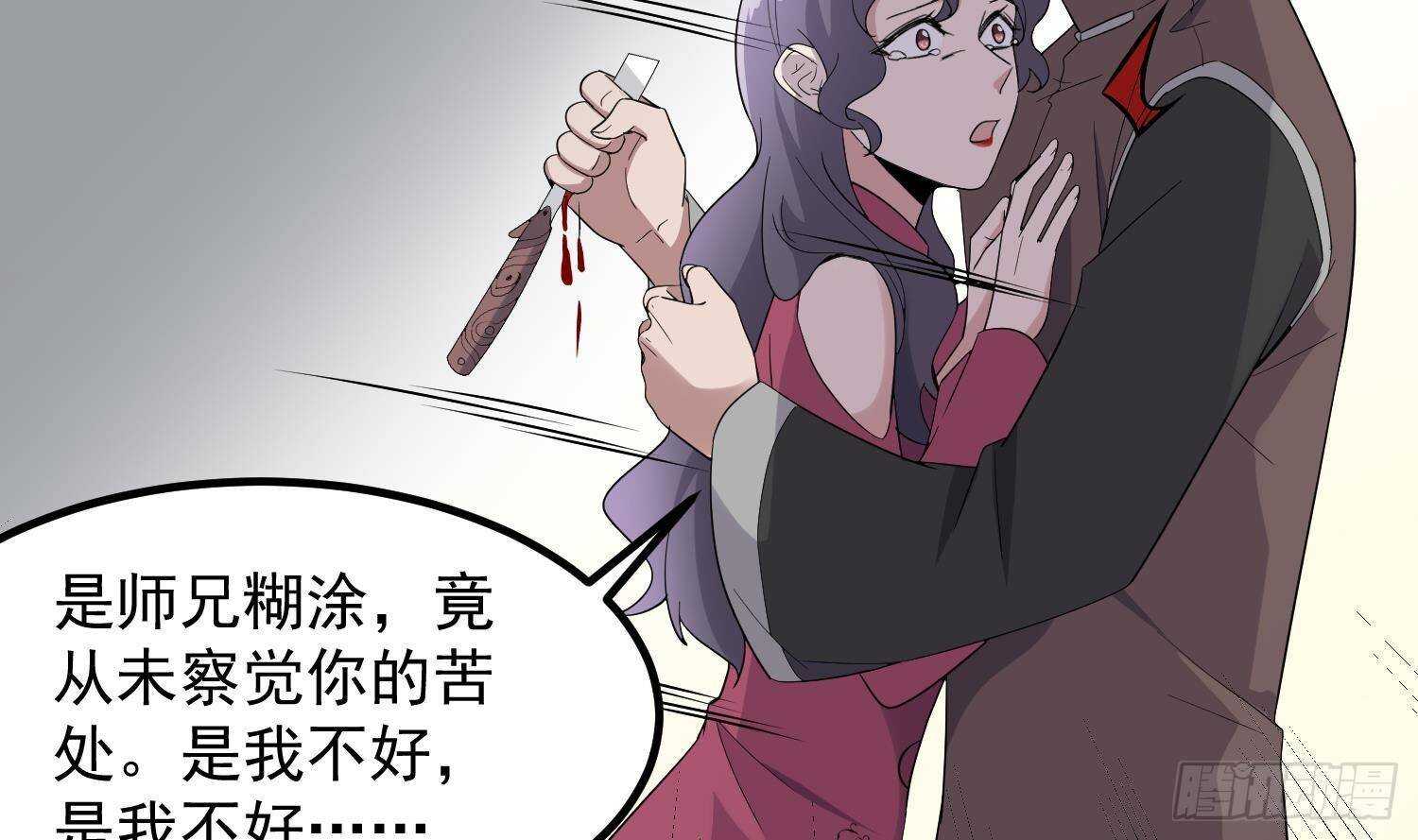 纹阴师韩漫全集-第202话 被人卖了？无删减无遮挡章节图片 