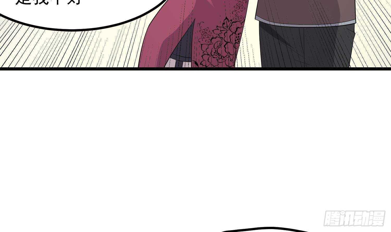 纹阴师韩漫全集-第202话 被人卖了？无删减无遮挡章节图片 