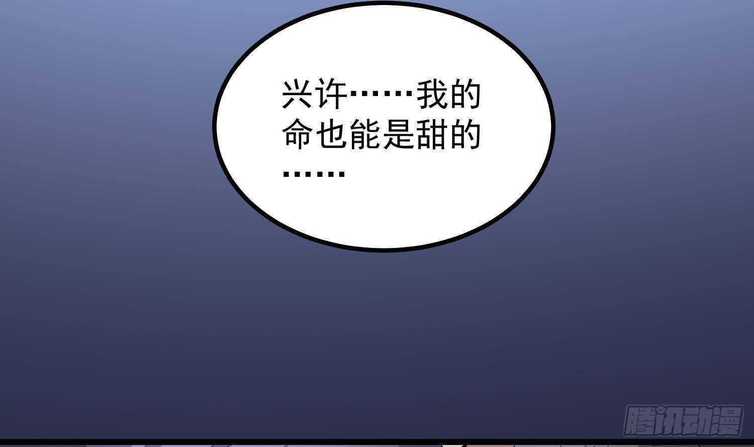 纹阴师韩漫全集-第202话 被人卖了？无删减无遮挡章节图片 