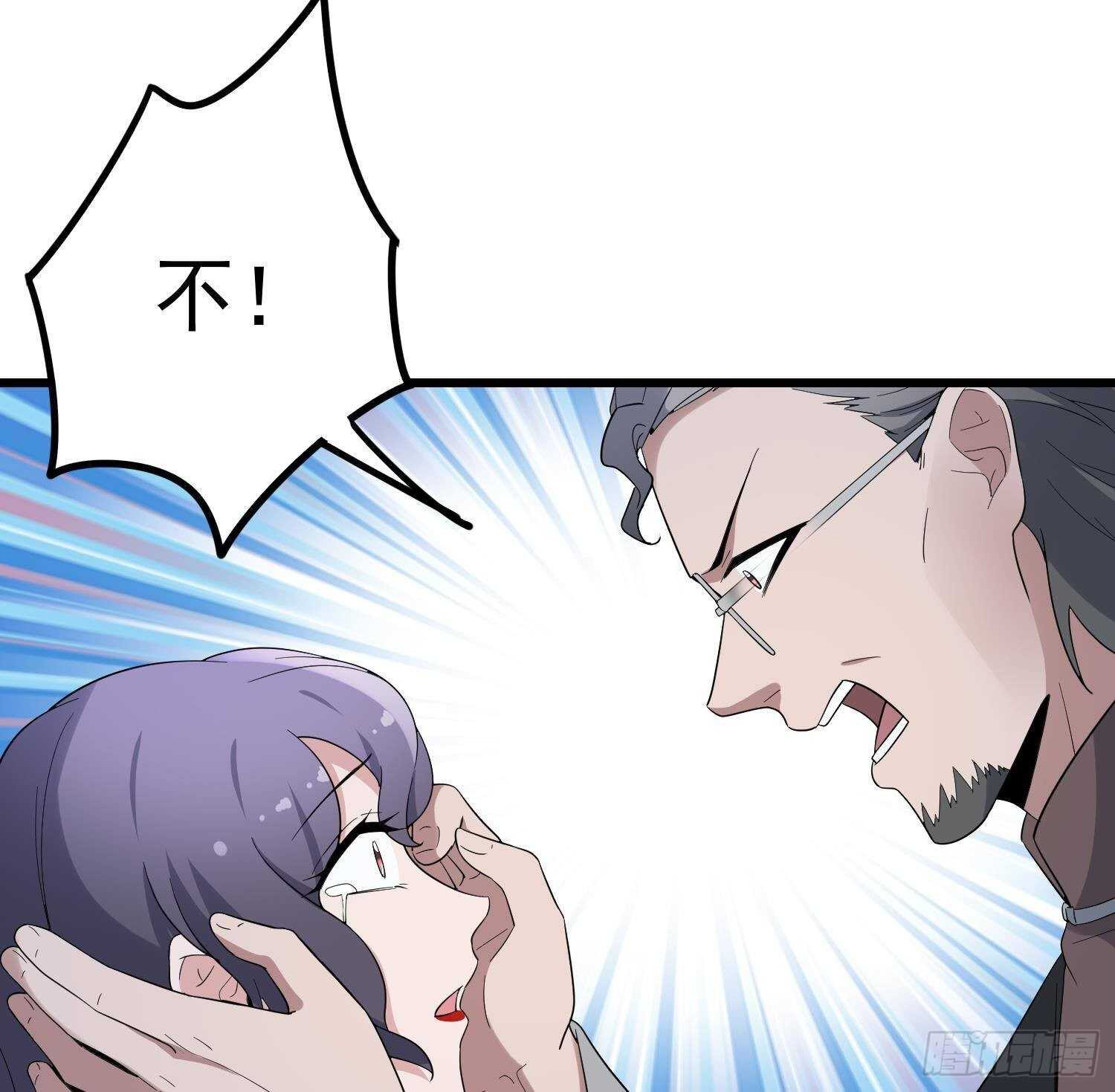 纹阴师韩漫全集-第202话 被人卖了？无删减无遮挡章节图片 