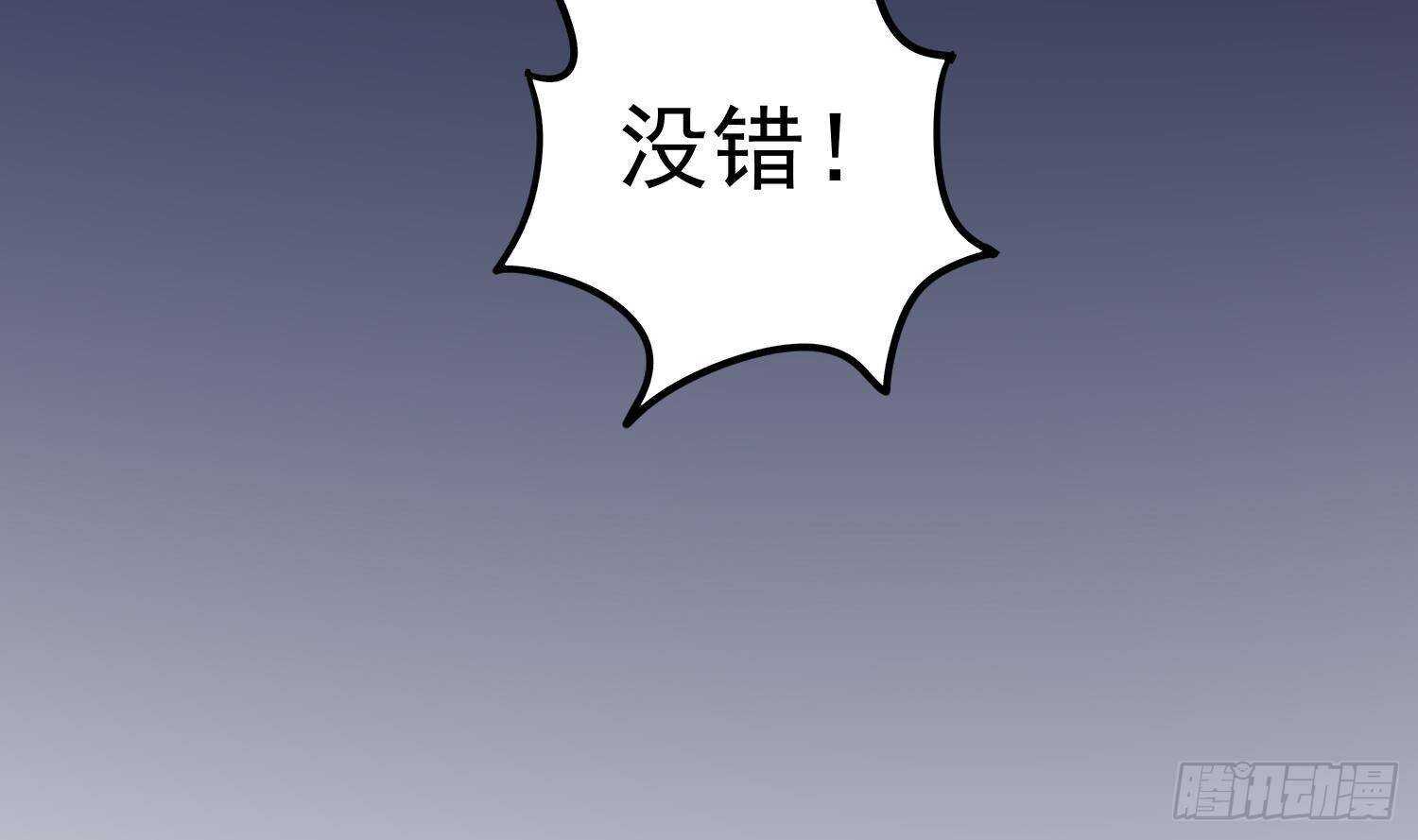 纹阴师韩漫全集-第202话 被人卖了？无删减无遮挡章节图片 