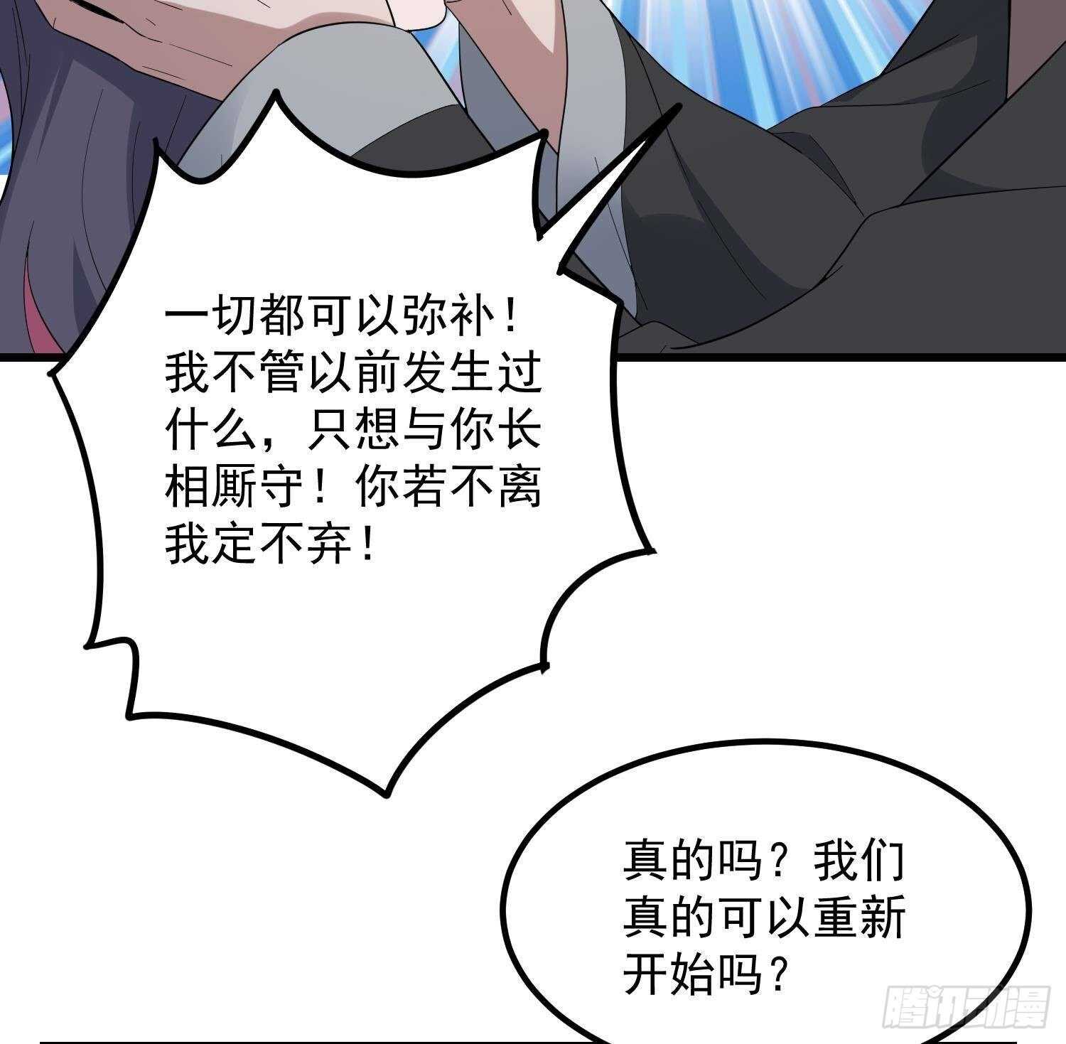 纹阴师韩漫全集-第202话 被人卖了？无删减无遮挡章节图片 
