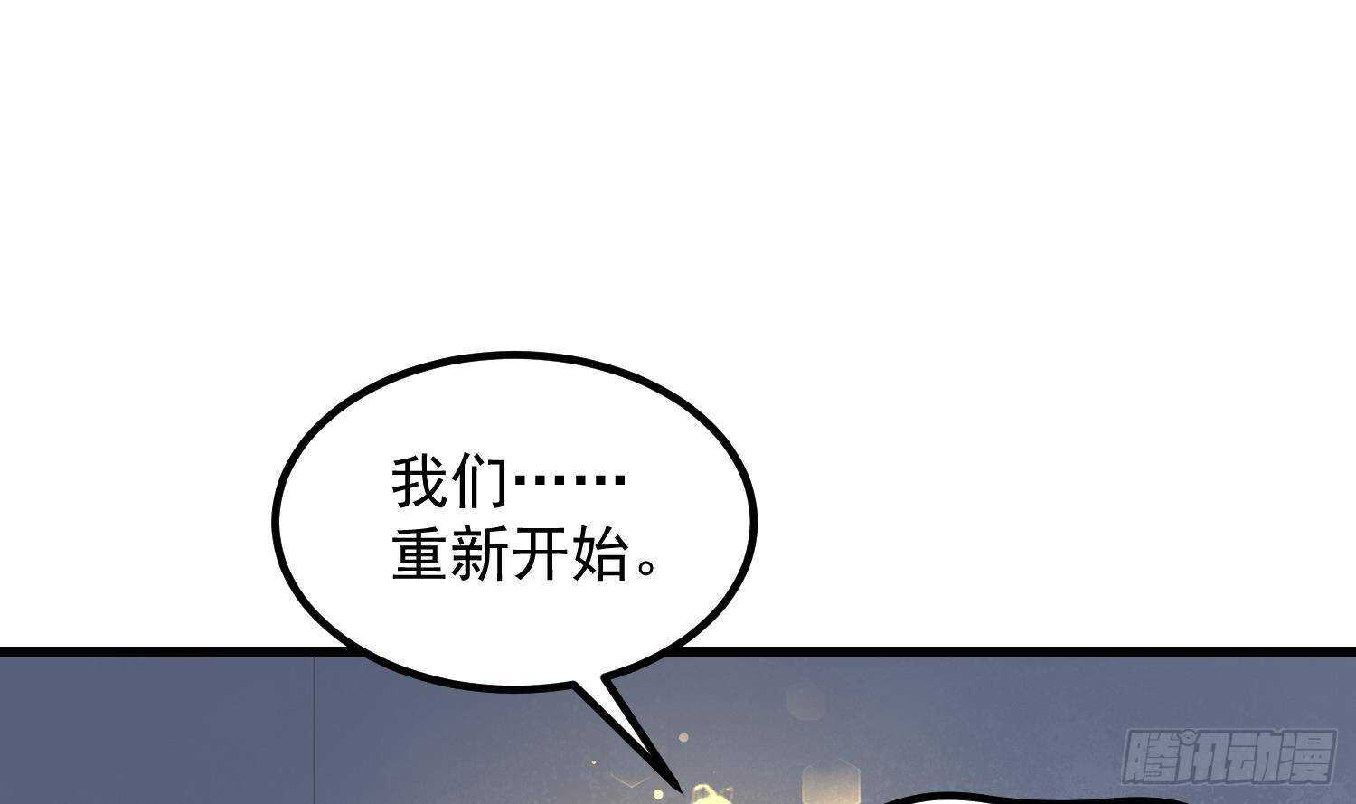 纹阴师韩漫全集-第202话 被人卖了？无删减无遮挡章节图片 