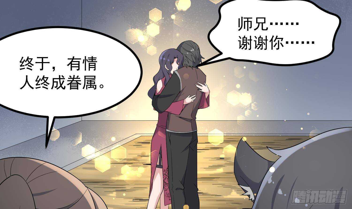 纹阴师韩漫全集-第202话 被人卖了？无删减无遮挡章节图片 