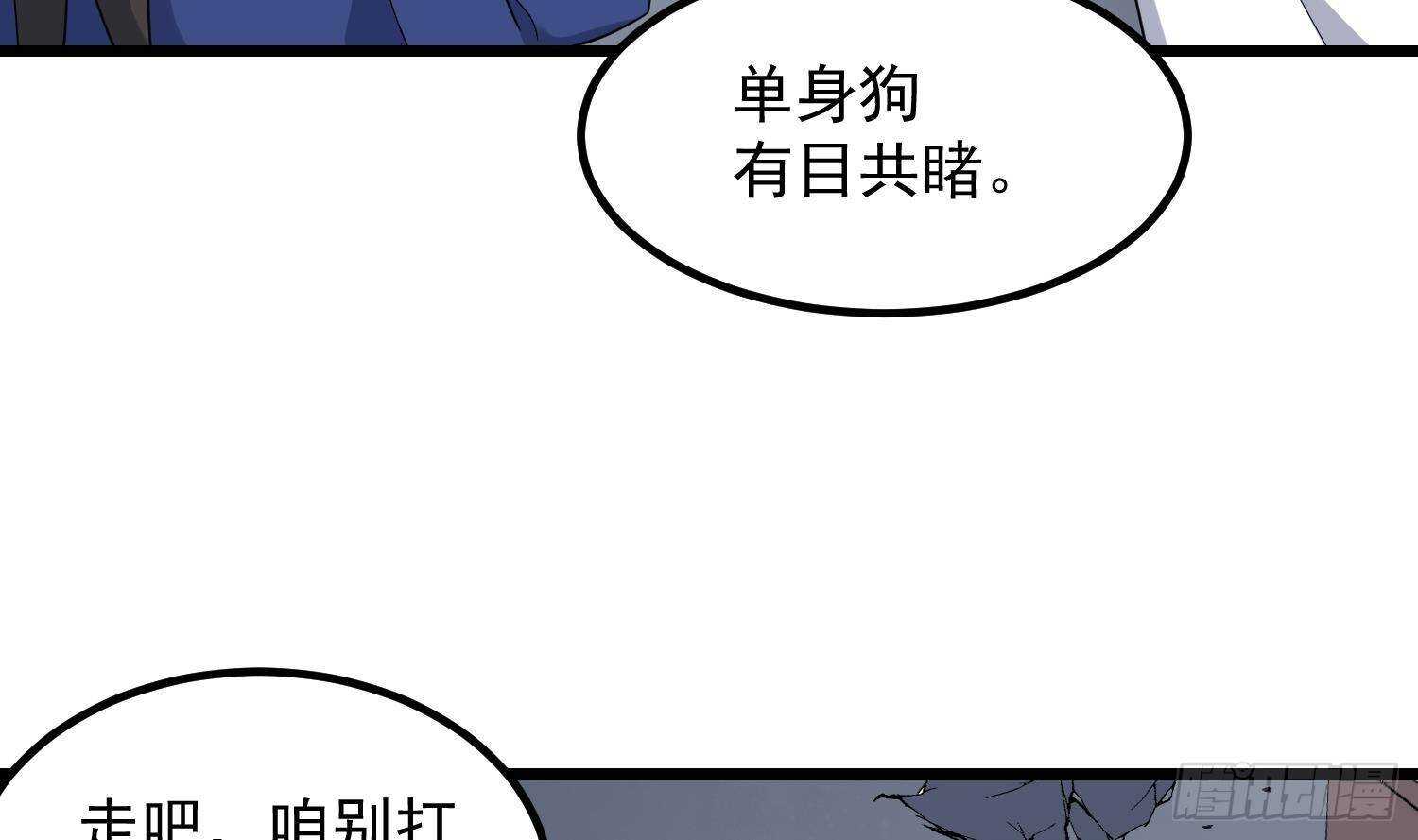 纹阴师韩漫全集-第202话 被人卖了？无删减无遮挡章节图片 