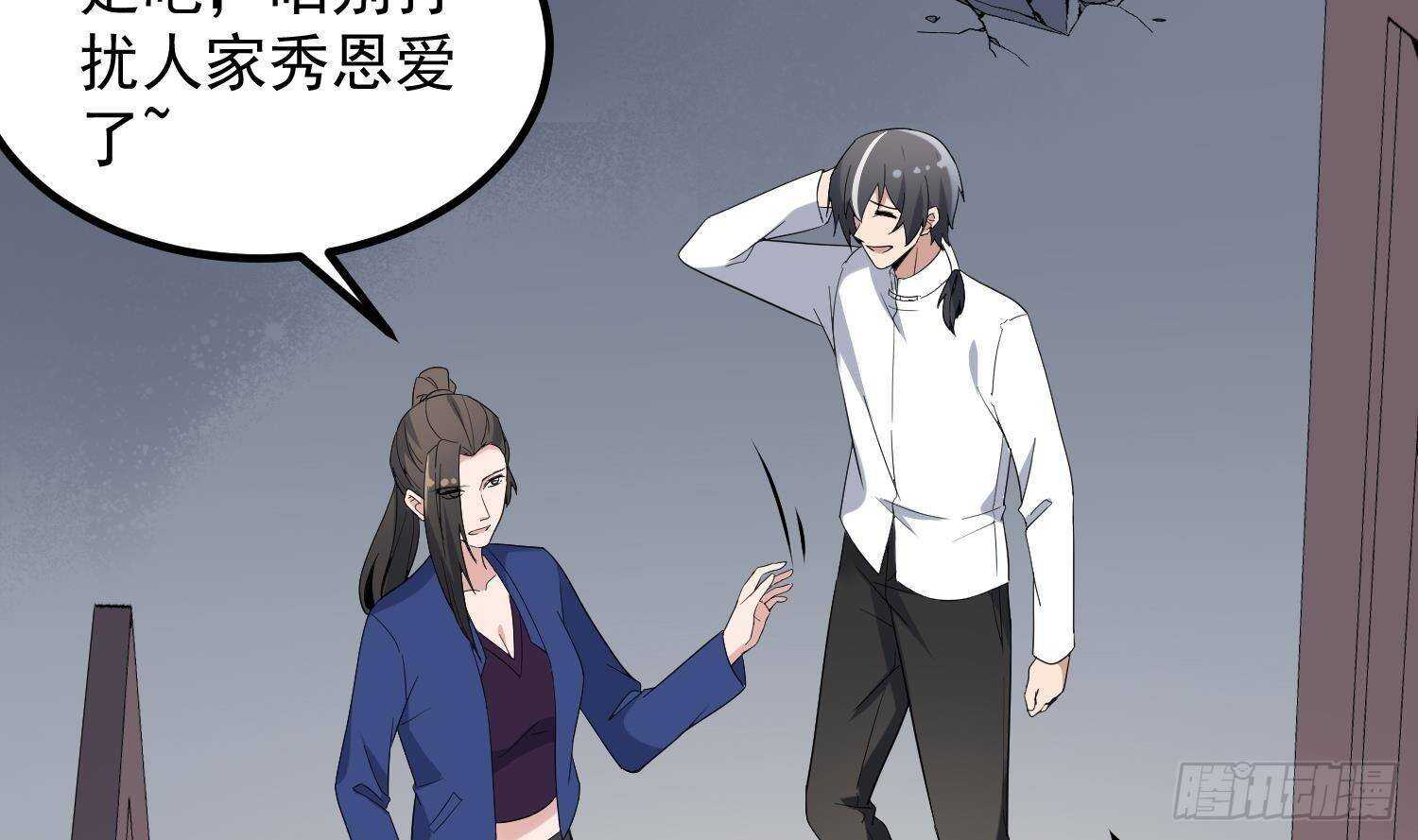 纹阴师韩漫全集-第202话 被人卖了？无删减无遮挡章节图片 