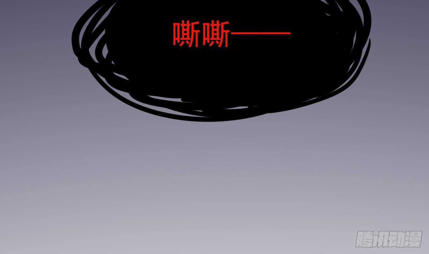 纹阴师韩漫全集-第202话 被人卖了？无删减无遮挡章节图片 