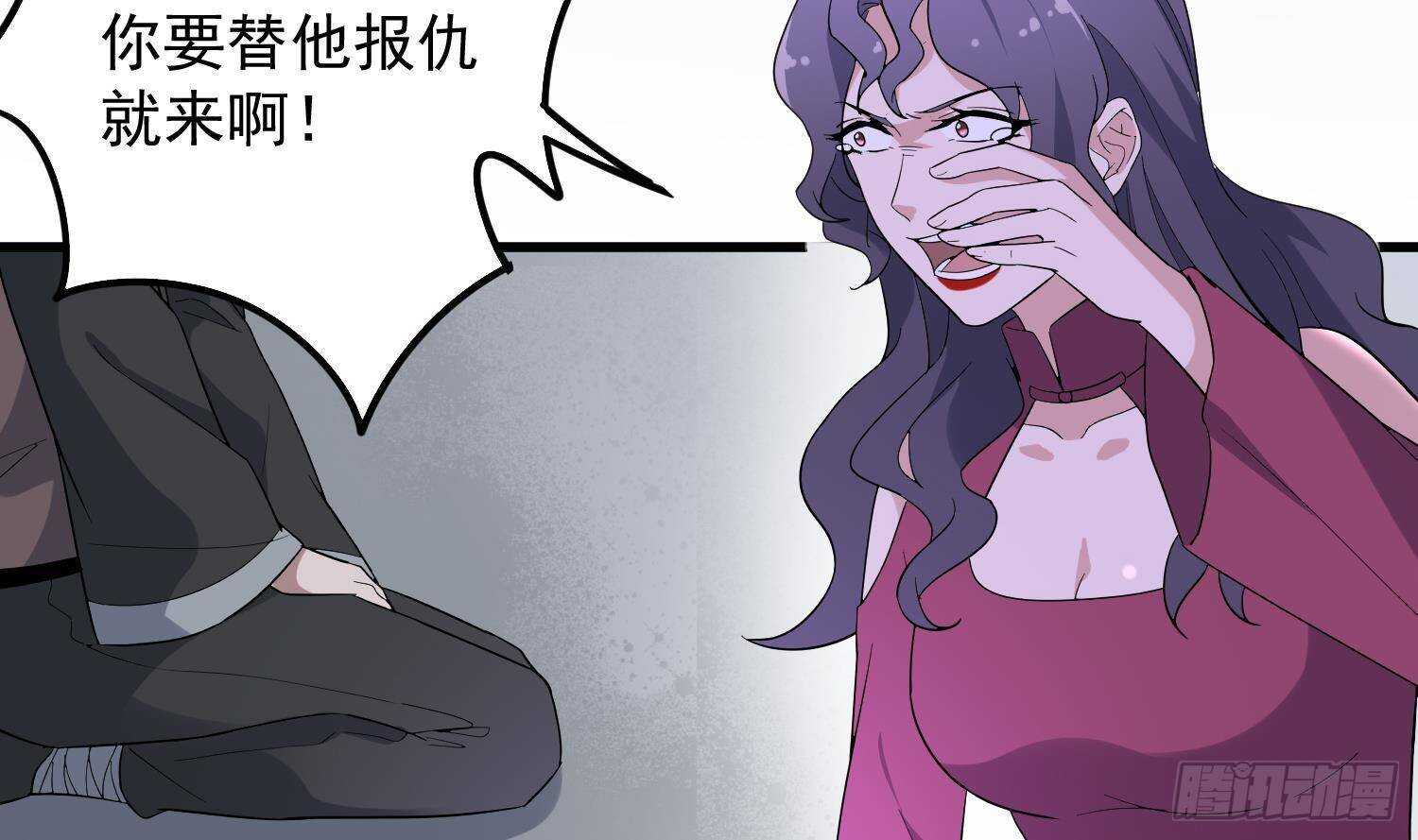 纹阴师韩漫全集-第202话 被人卖了？无删减无遮挡章节图片 