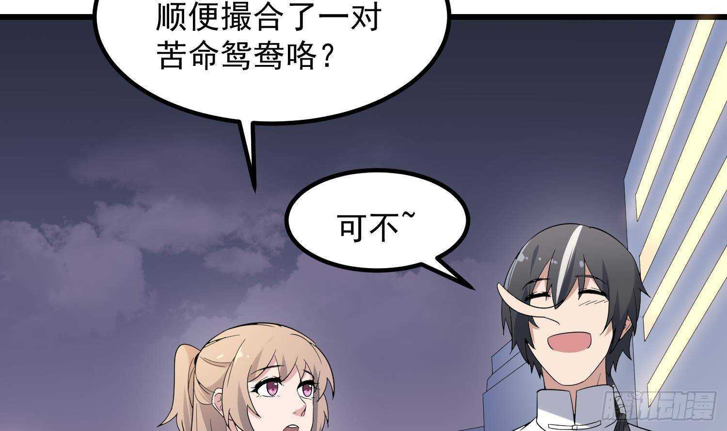 纹阴师韩漫全集-第202话 被人卖了？无删减无遮挡章节图片 