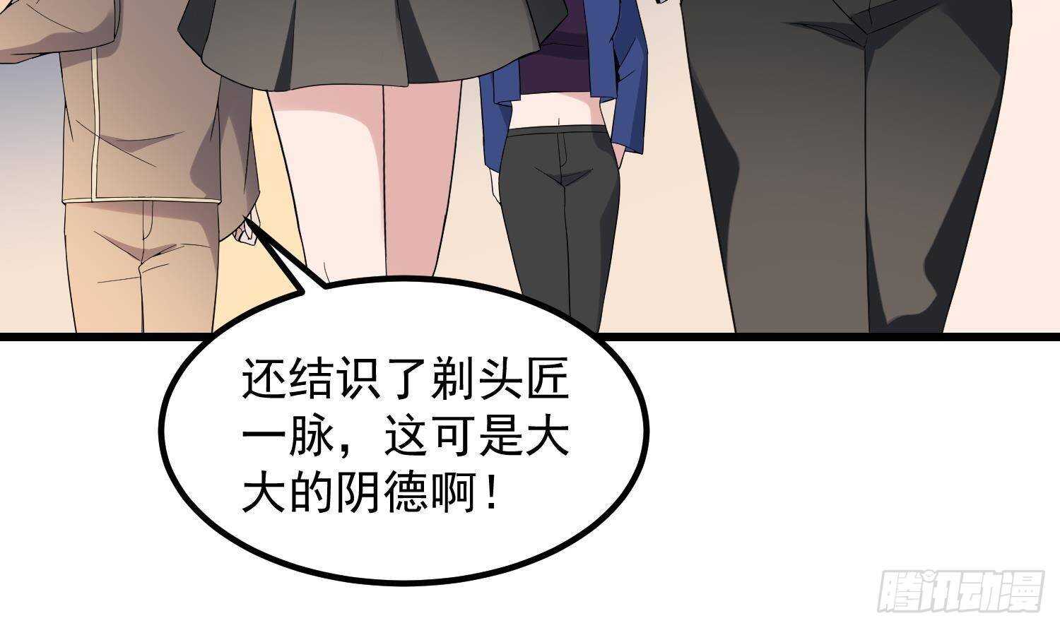 纹阴师韩漫全集-第202话 被人卖了？无删减无遮挡章节图片 