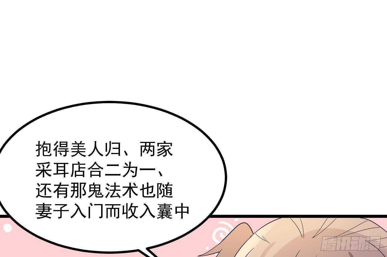 纹阴师韩漫全集-第202话 被人卖了？无删减无遮挡章节图片 