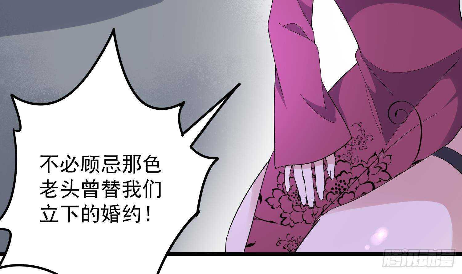 纹阴师韩漫全集-第202话 被人卖了？无删减无遮挡章节图片 