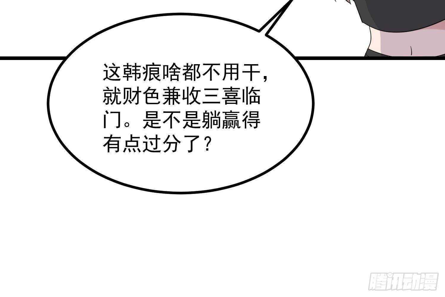 纹阴师韩漫全集-第202话 被人卖了？无删减无遮挡章节图片 
