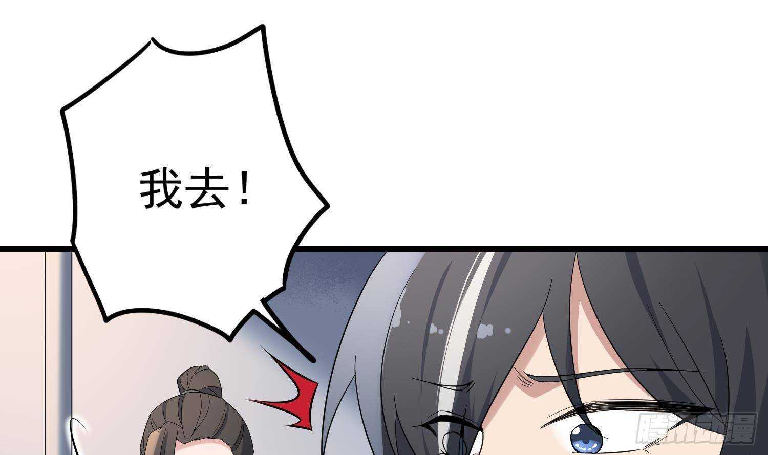 纹阴师韩漫全集-第202话 被人卖了？无删减无遮挡章节图片 