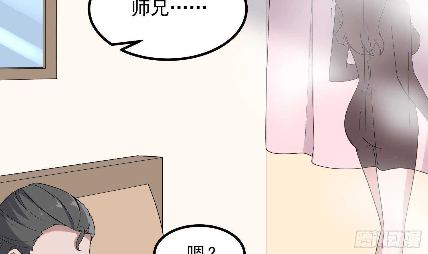 纹阴师韩漫全集-第202话 被人卖了？无删减无遮挡章节图片 