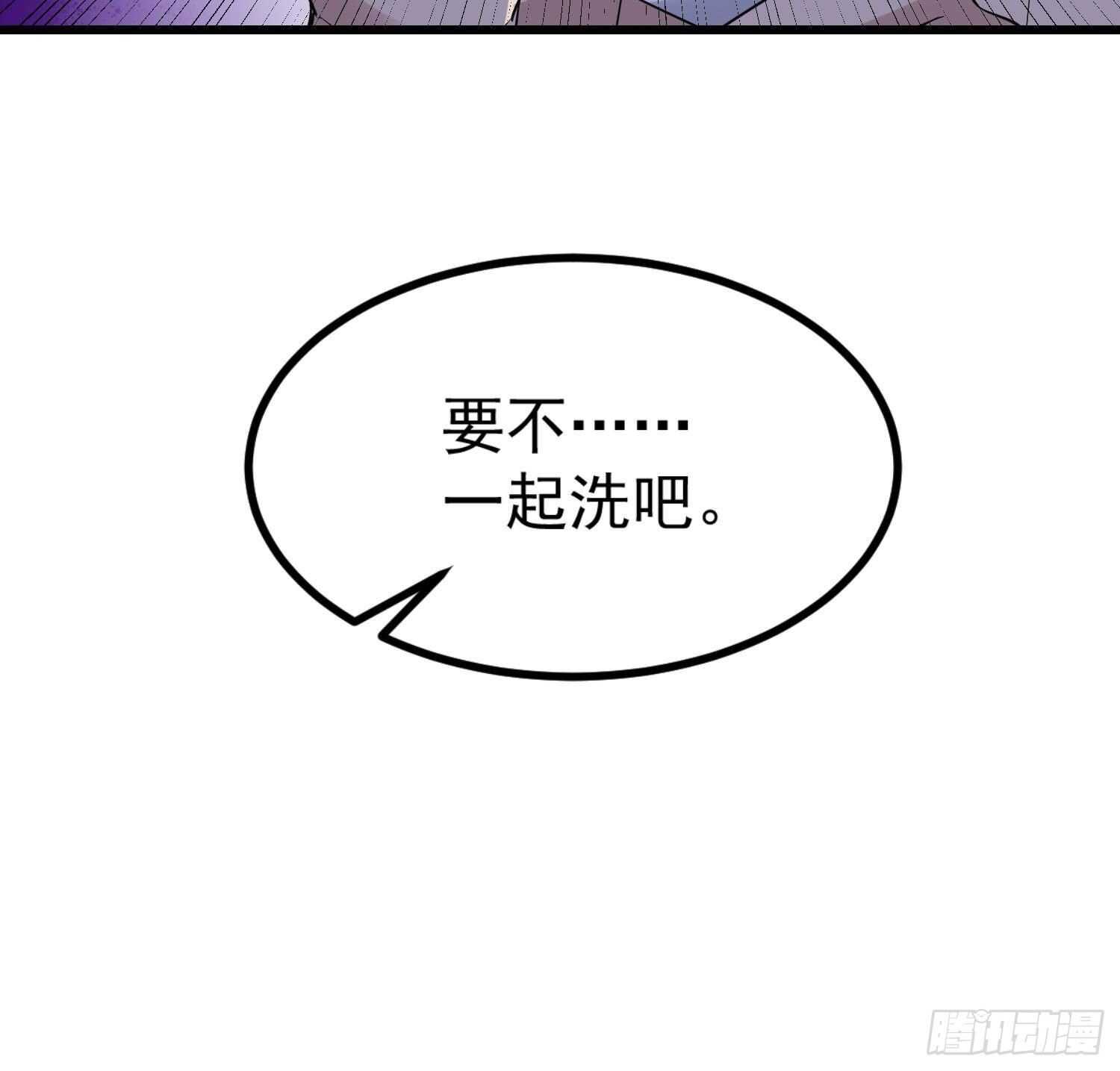 纹阴师韩漫全集-第202话 被人卖了？无删减无遮挡章节图片 