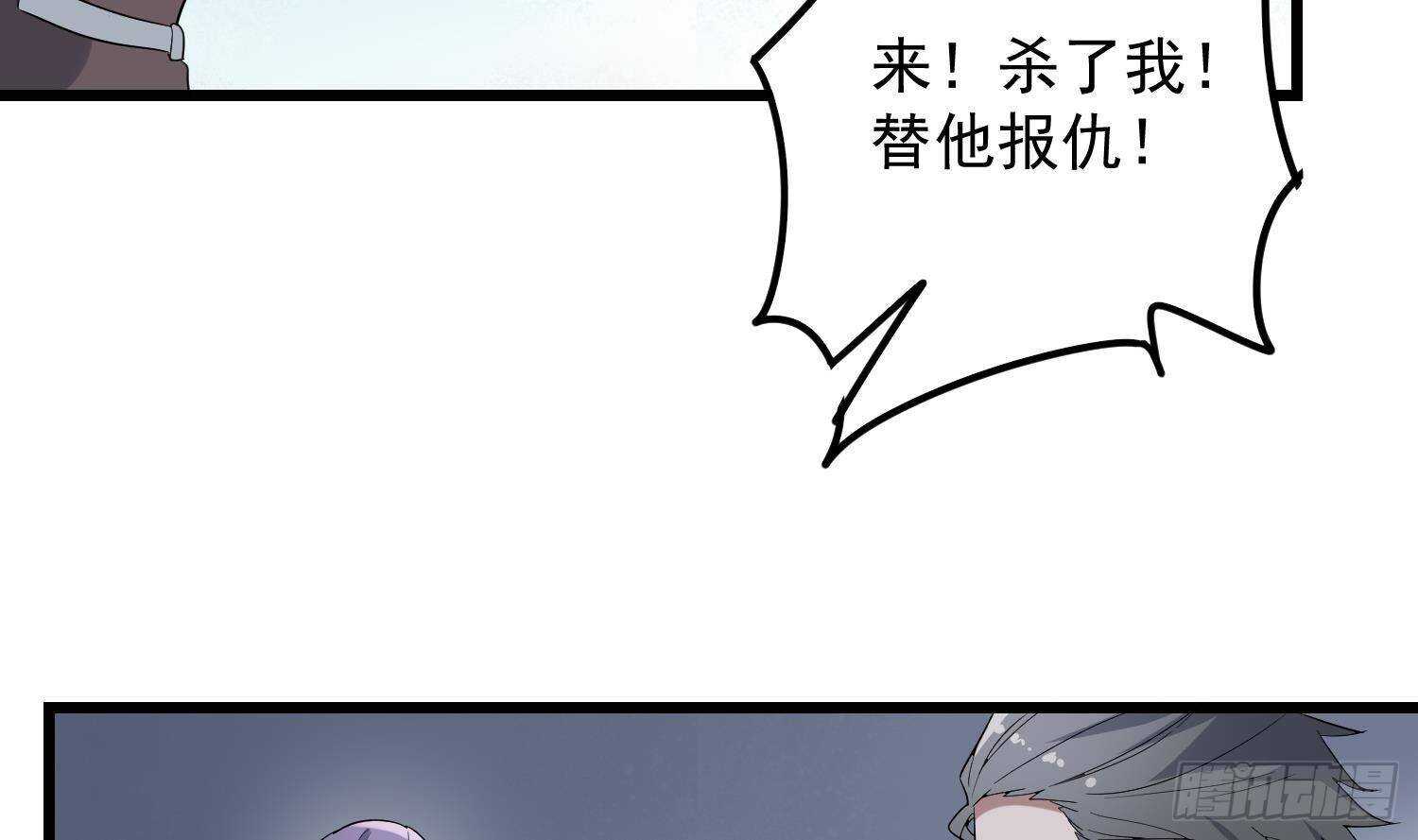 纹阴师韩漫全集-第202话 被人卖了？无删减无遮挡章节图片 