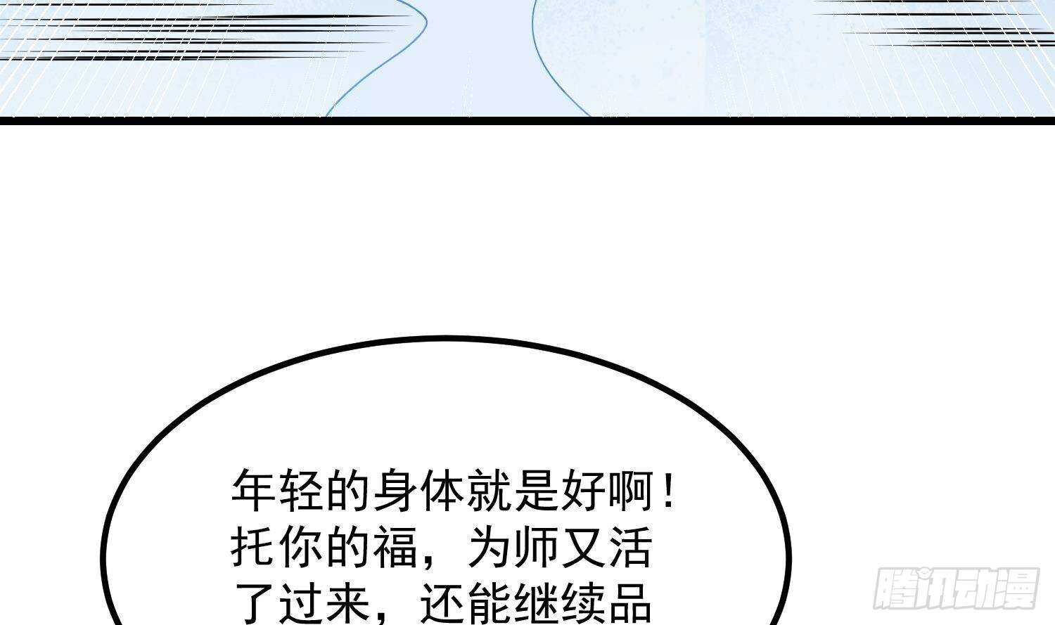 纹阴师韩漫全集-第203话 韩门秘史无删减无遮挡章节图片 