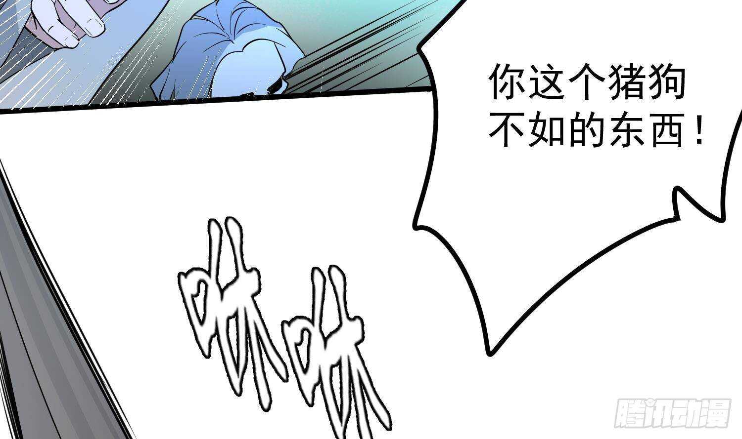 纹阴师韩漫全集-第203话 韩门秘史无删减无遮挡章节图片 