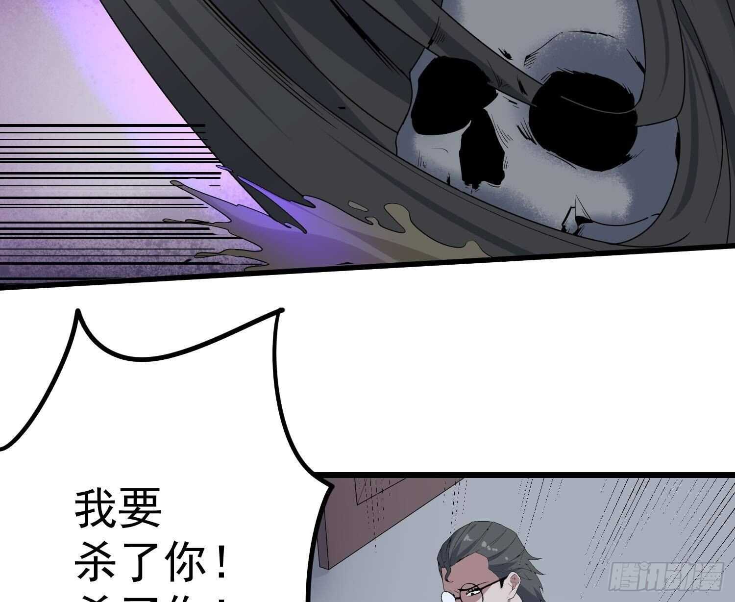 纹阴师韩漫全集-第203话 韩门秘史无删减无遮挡章节图片 