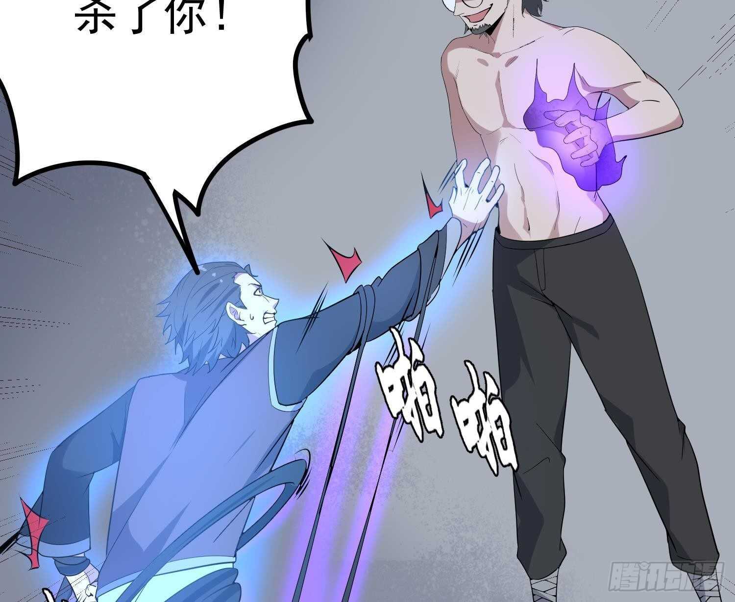 纹阴师韩漫全集-第203话 韩门秘史无删减无遮挡章节图片 