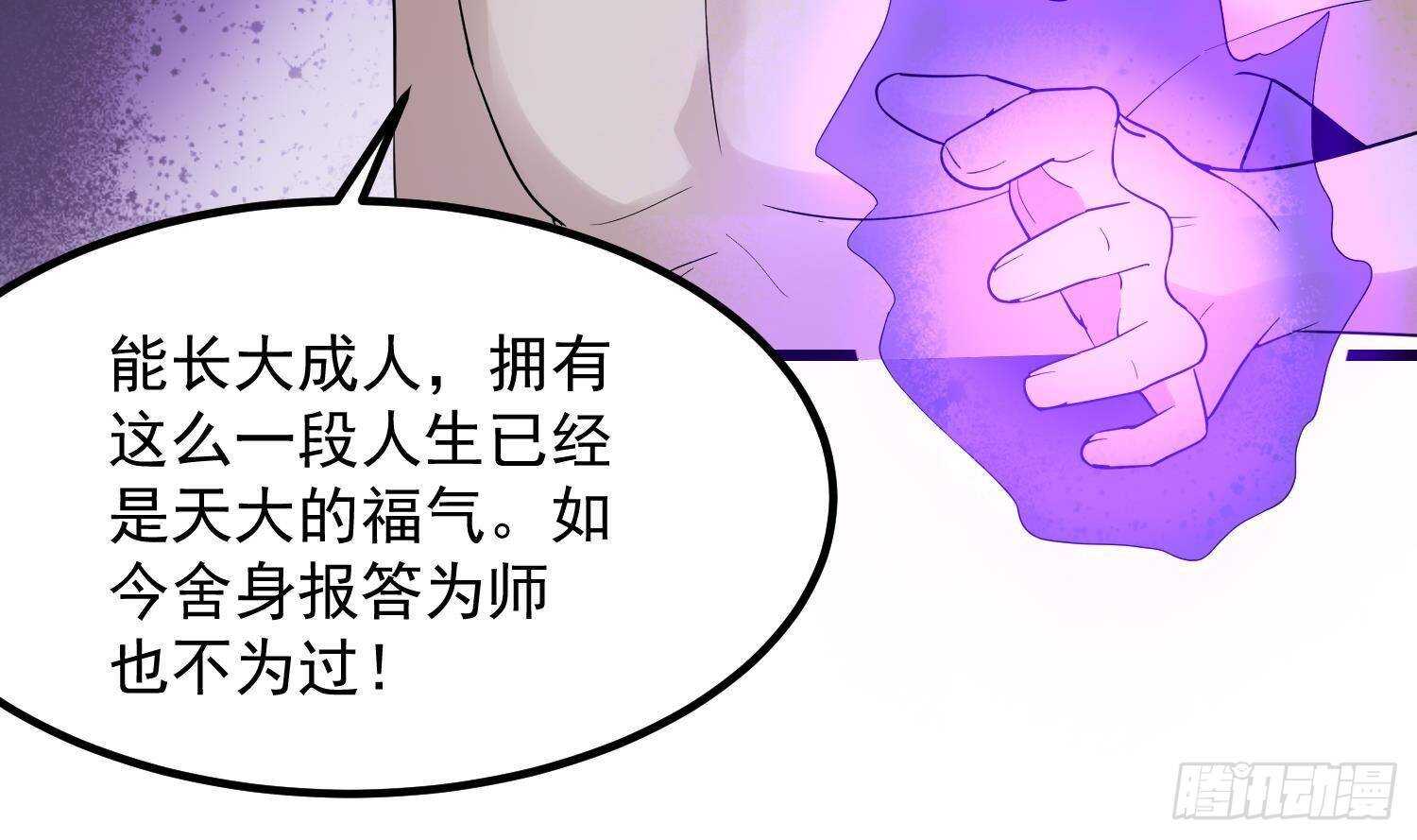 纹阴师韩漫全集-第203话 韩门秘史无删减无遮挡章节图片 