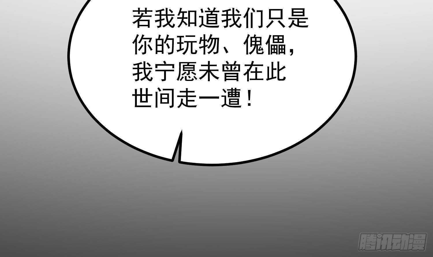 纹阴师韩漫全集-第203话 韩门秘史无删减无遮挡章节图片 