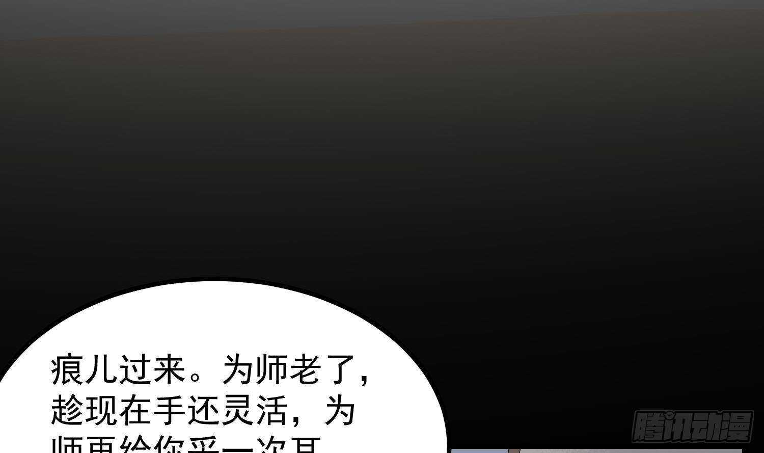 纹阴师韩漫全集-第203话 韩门秘史无删减无遮挡章节图片 